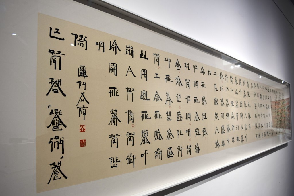 יצירה של האמן הידוע ש'ו בינג המתעסק רבות בכתב הסיני (צילום: טל ניצן)